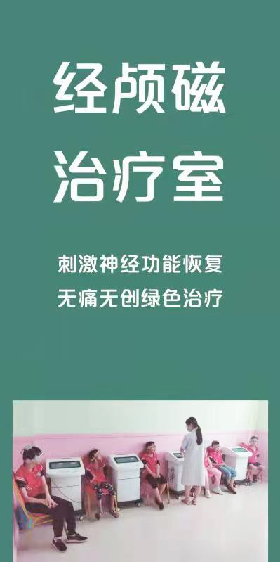 泰安圣康医院