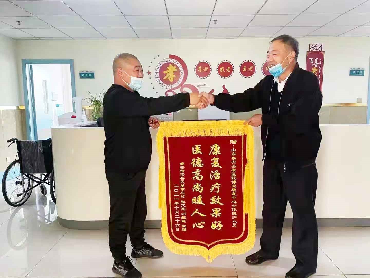 泰安圣康医院