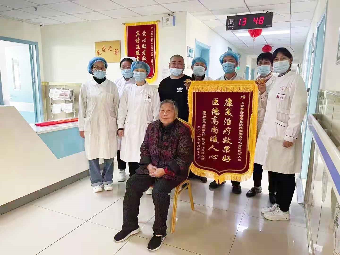 泰安圣康医院