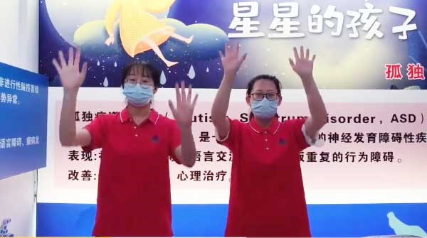 泰安博爱康复中心