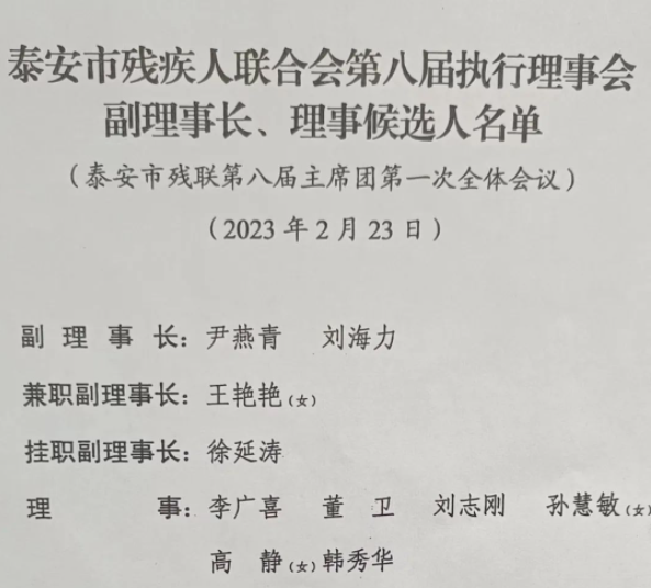 泰安圣康医院