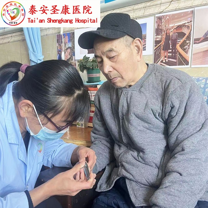 泰安圣康医院