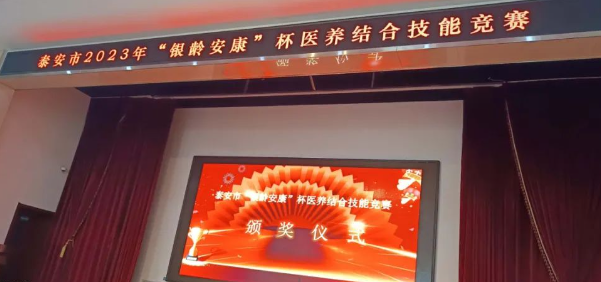泰安圣康医院